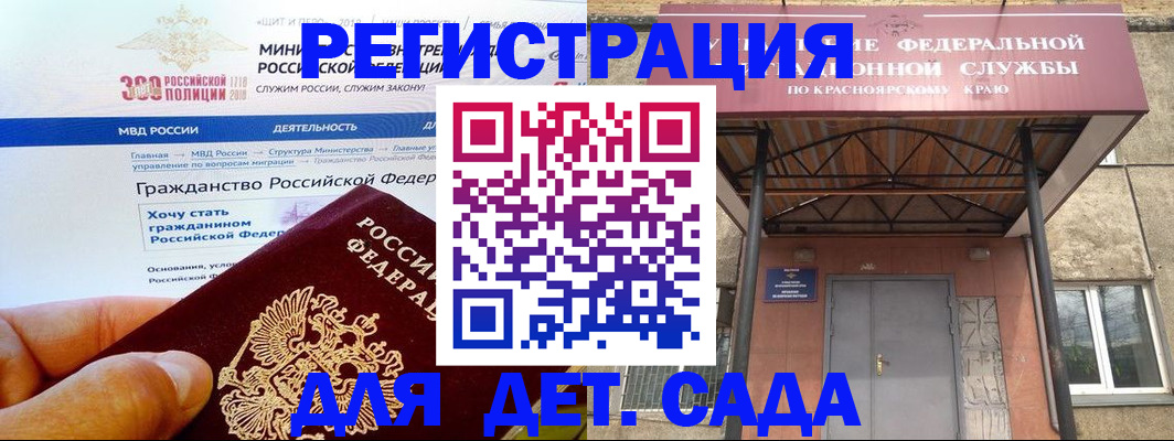 временная регистрация в квартире в Видном