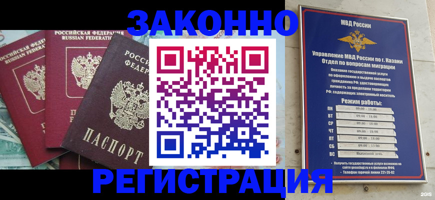 временная регистрация поиск в Видном