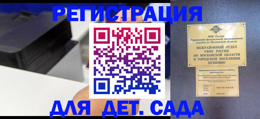 прописка в квартире в Видном