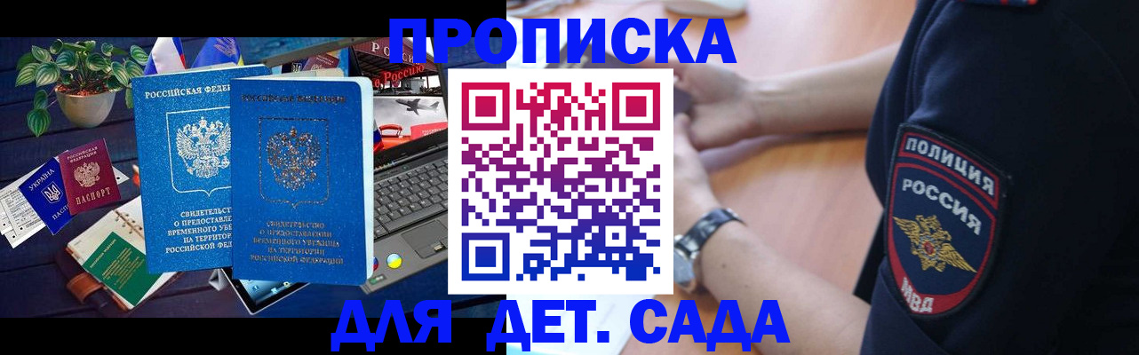 временная регистрация адрес в Видном